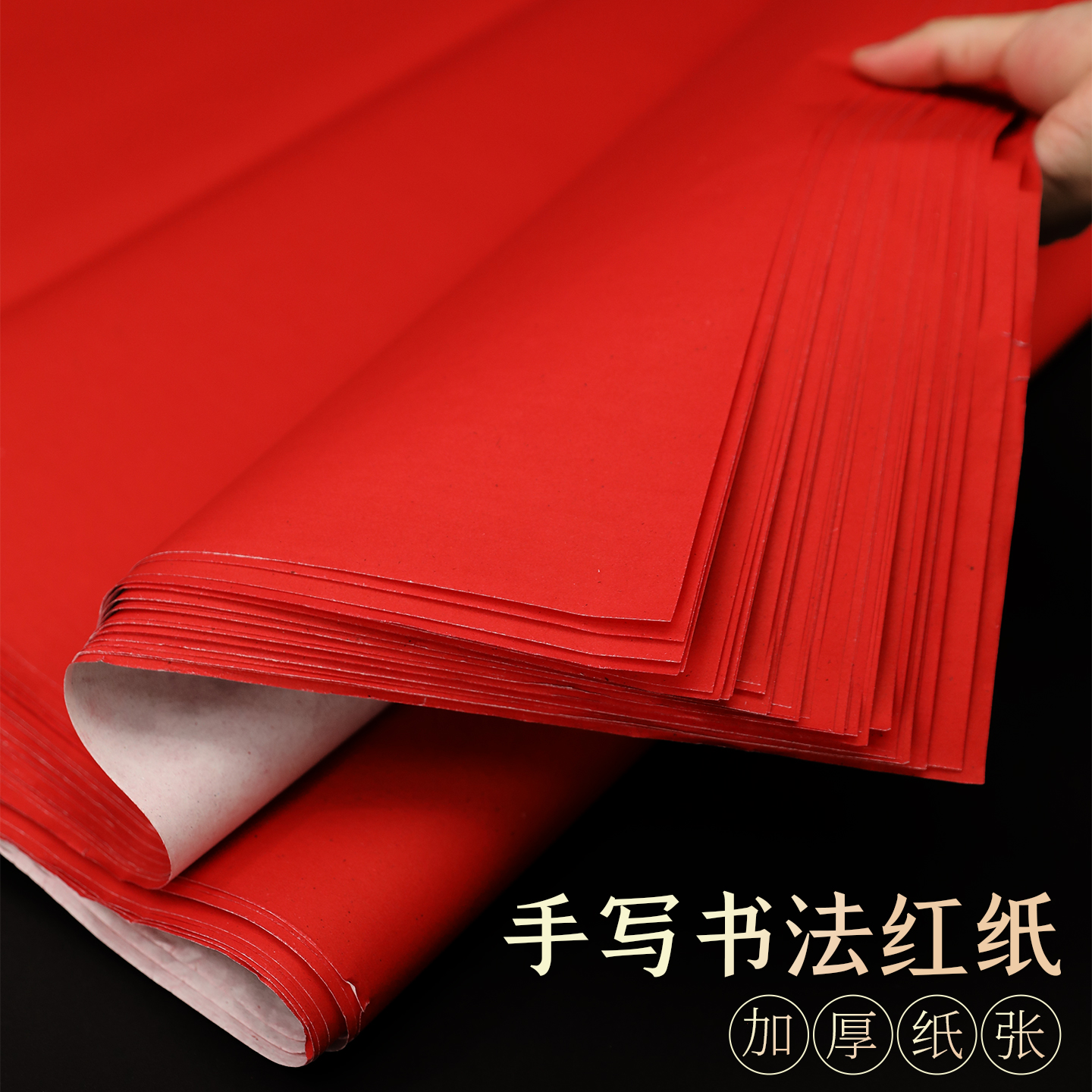 新年红纸大张过年书法对联春联纸