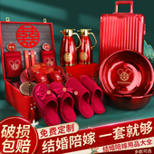 结婚女方陪嫁套装 婚礼新娘嫁妆备婚物品高档洗漱喜盆婚庆用品大全