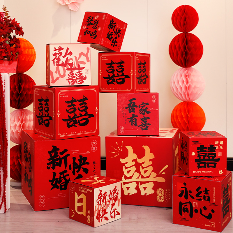 结婚礼堆头盒子婚房喜字摆件布置