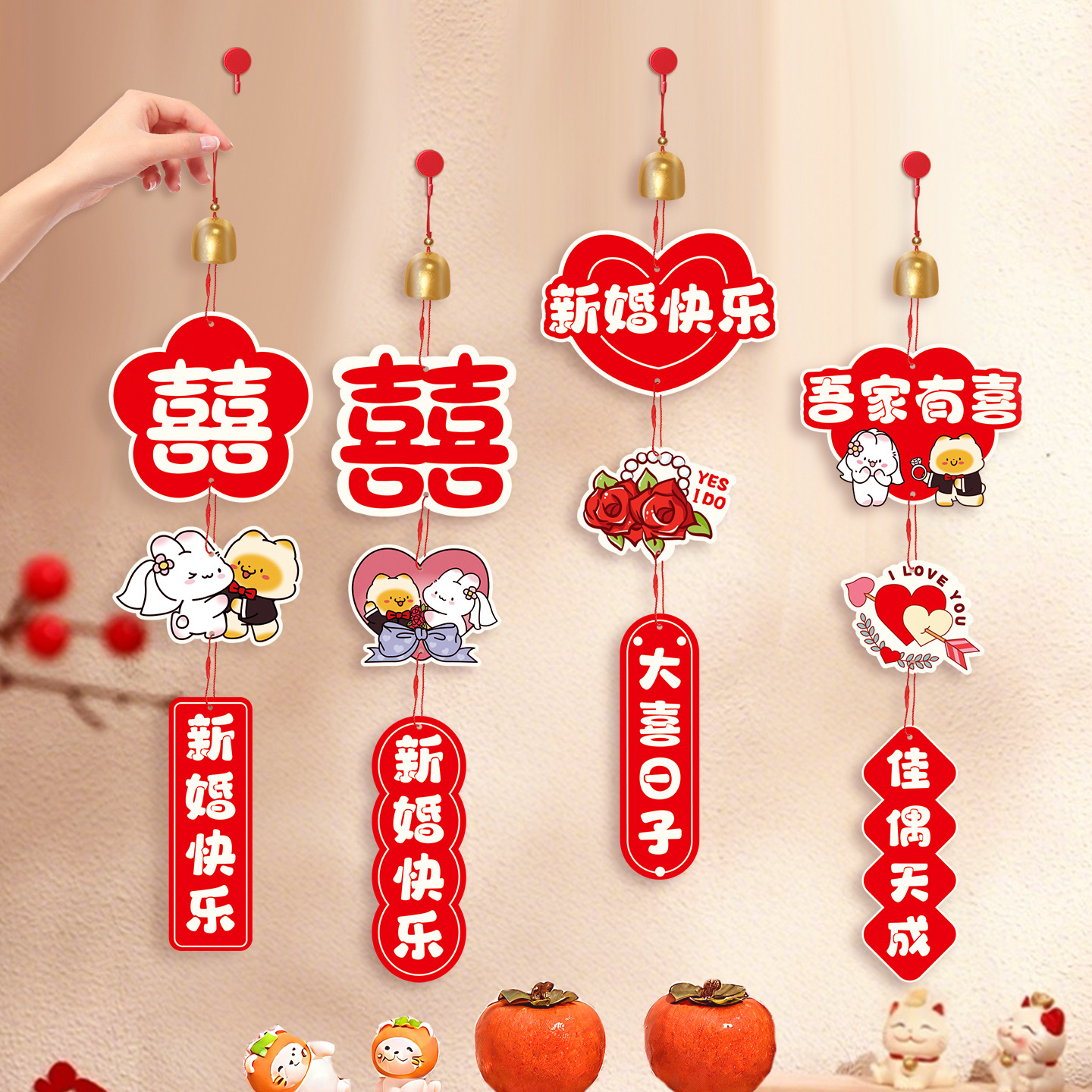 结婚喜字挂件婚房布置房门挂装饰
