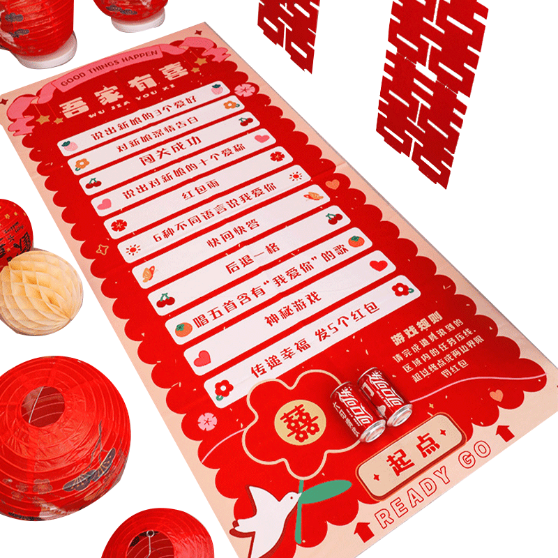 接亲滚滚乐结婚用品大全婚礼小游戏道具创意整蛊拦门堵门恶搞新郎