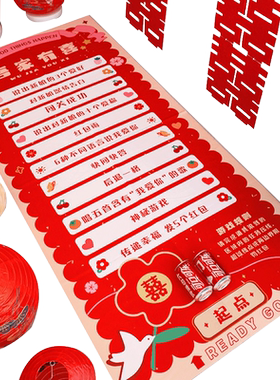 接亲滚滚乐婚礼整蛊新郎游戏道具