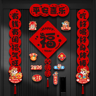 新年磁吸对联春联2026马年装饰黑字入户门联挂件春节过年氛围布置