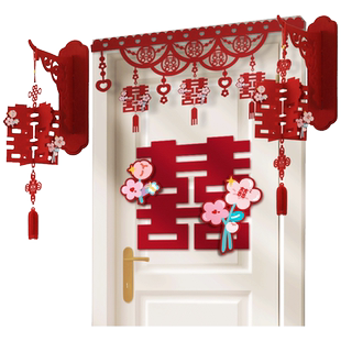婚房布置套装结婚礼房门口喜字贴纸女方新房卧室门上装饰备婚物品