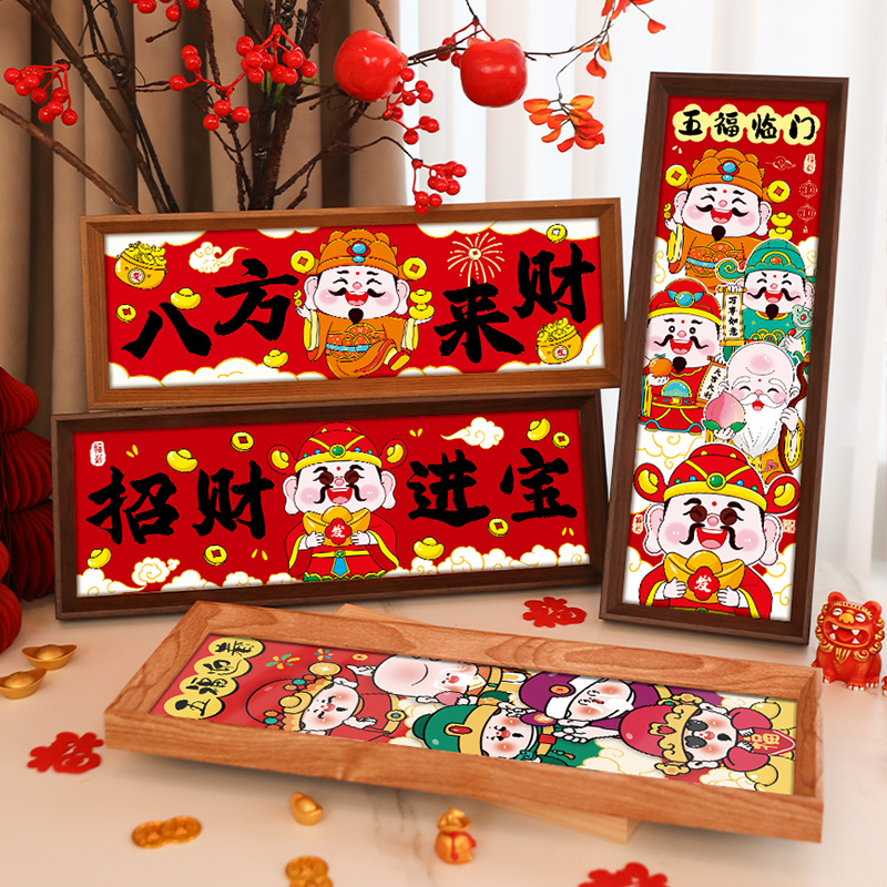 新年装饰摆件入户玄关画相框布置