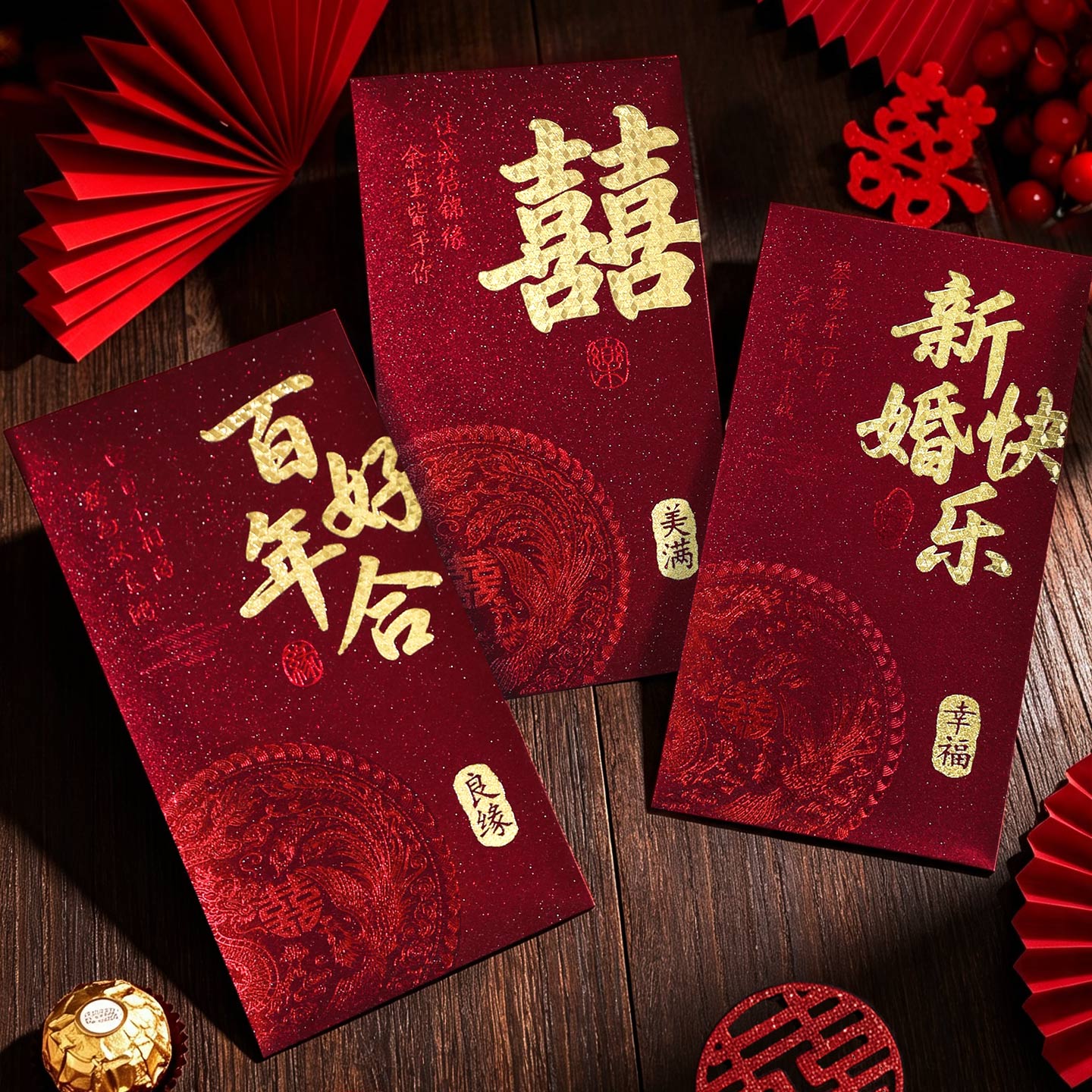 红包袋结婚专用2026新款婚礼喜包图片