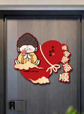 新年立体福字贴纸2026新款马年装饰品房门大门贴春节过年氛围布置