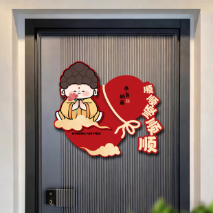 新年立体福字贴纸2026新款 饰品房门大门贴春节过年氛围布置 马年装