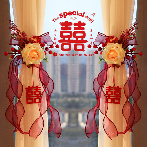 结婚房布置窗帘拉花绑带喜字挂件