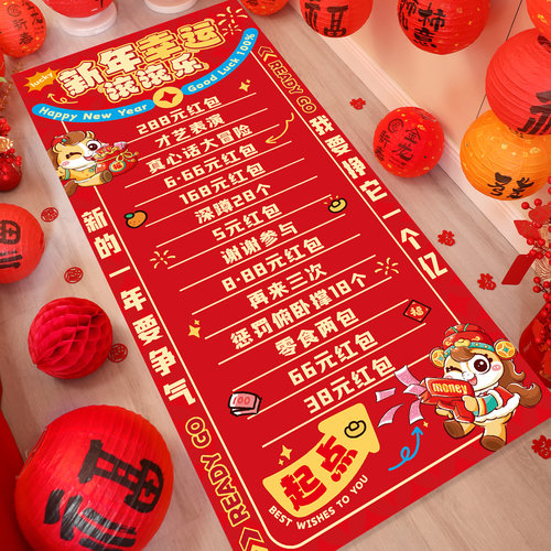 新年滚滚乐2026新款年会游戏道具