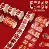 新年不干胶小贴纸2026新款 马年福字标签封口贴过年春节氛围装 饰品