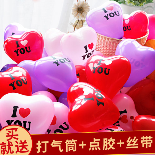 结婚礼爱心形求婚告白婚庆用品