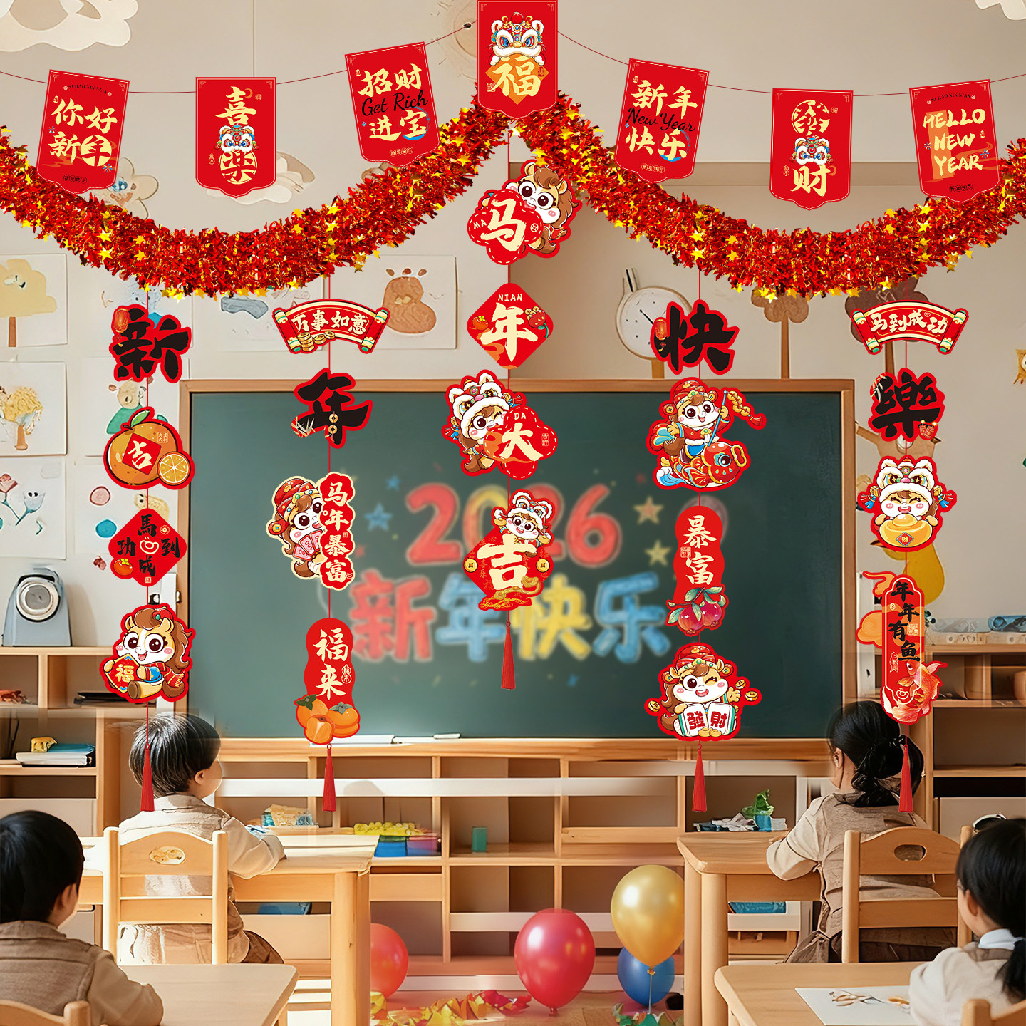 新年毛条拉花2026马年装饰品元旦幼儿园学校教室挂饰过年氛围布置,节庆用品/礼品,节日装扮用品,淘宝优惠券,粉丝福利购,淘宝优惠卷
