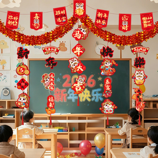 新年毛条拉花2026马年装饰品元旦幼儿园学校教室挂饰过年氛围布置