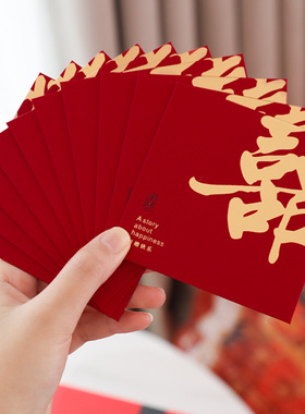 红包结婚专用小红包袋婚礼接亲游戏道具创意堵门利是封迷你小喜包