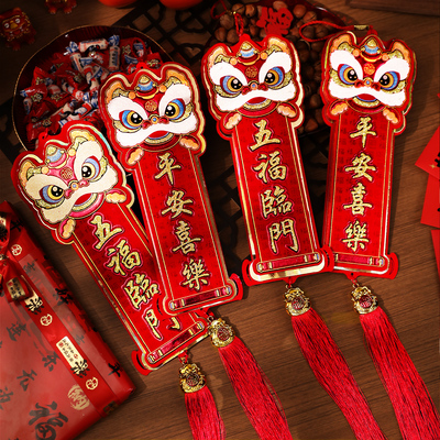 新年醒狮挥春小挂件马年立体挂饰