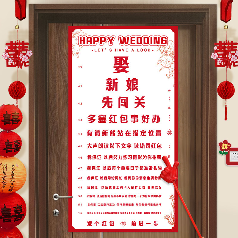堵门游戏道具接亲视力表创意婚礼迎亲,节庆用品/礼品,堵门/游戏道具,淘宝优惠券,粉丝福利购,淘宝优惠卷