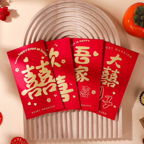 红包封结婚礼专用利是封新款