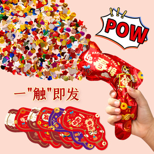 充气小礼花枪新年装饰2025春节拍照道具手持吹气礼炮过年布置用品