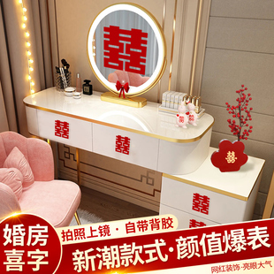 婚房喜字贴纸布置结婚用品大全创意婚礼囍字新房卧室房间衣柜装 饰