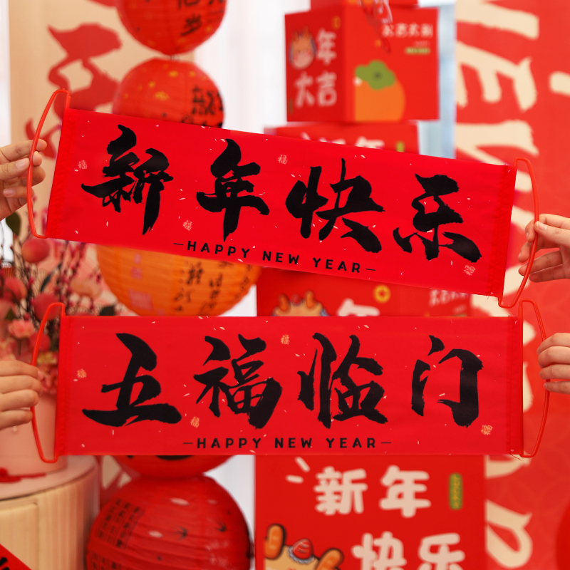 马年条幅小对联装饰新年拍照道具