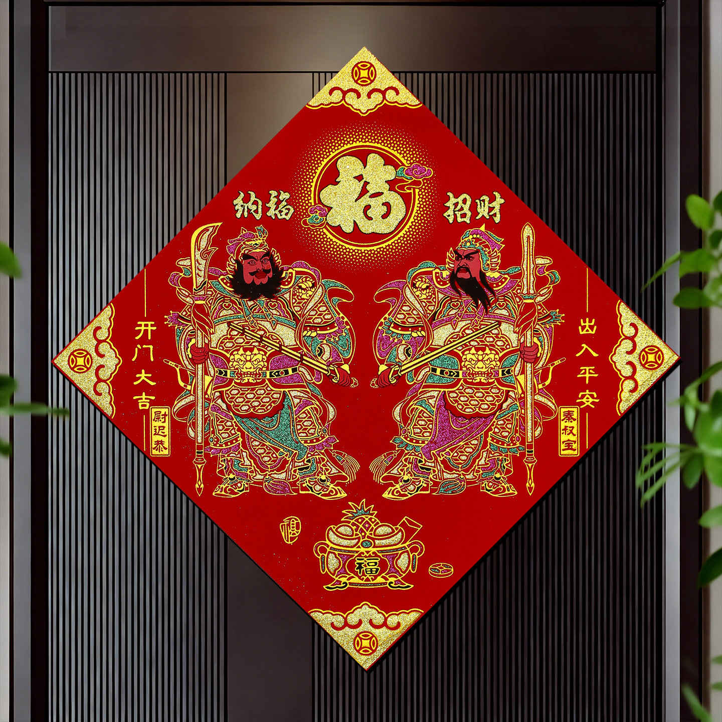 新年绒布福字门神贴纸2026新款春节装饰品大门贴年画过年春节布置,节庆用品/礼品,福字/窗花/窗贴,淘宝优惠券,粉丝福利购,淘宝优惠卷