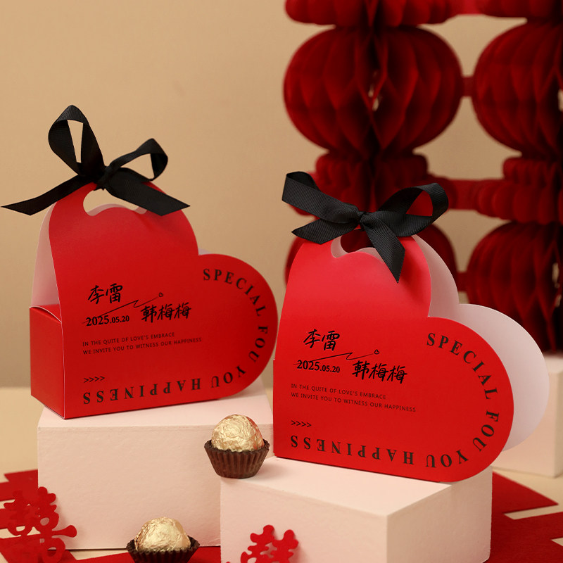 喜糖盒子定制结婚礼2025新款礼盒