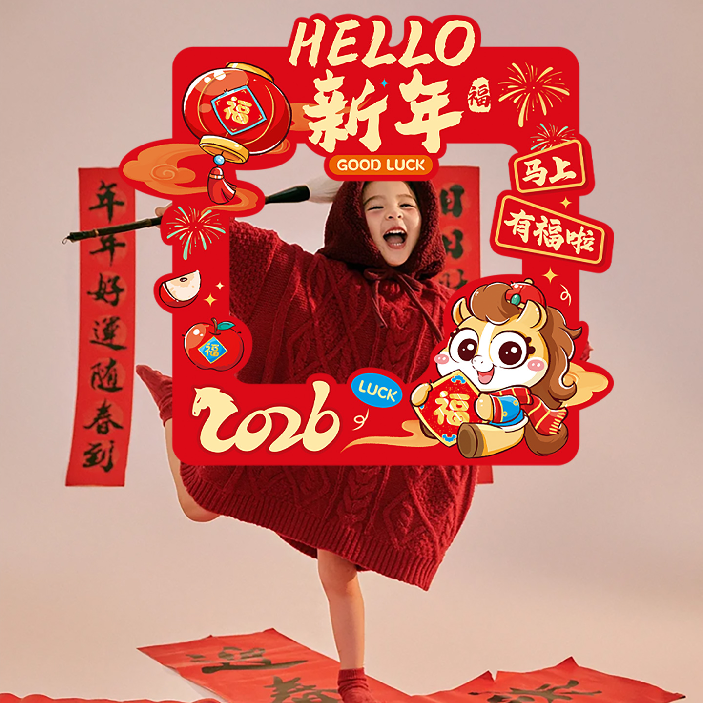新年拍照道具kt板相框马年装饰品