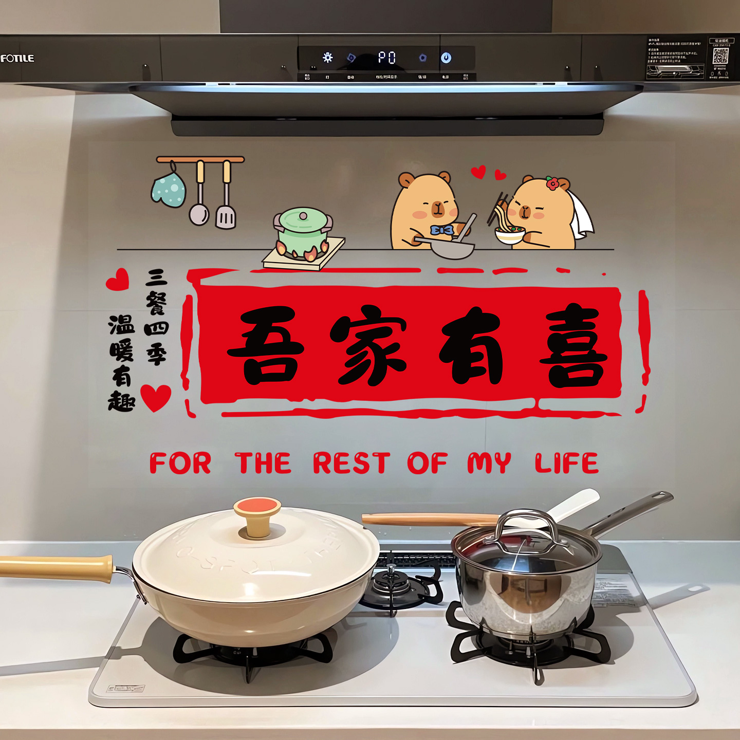 结婚礼喜字静电贴纸厨房装饰布置