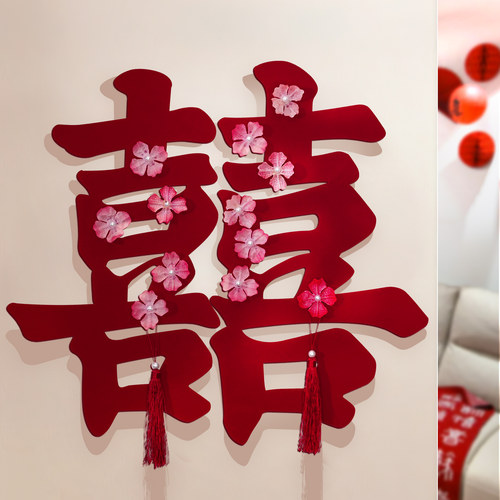 结婚喜字贴纸女方卧室婚房门布置