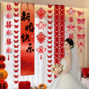 饰女方客厅拉花 结婚礼氛围感墙面装 2025新款 喜字挂布婚房布置套装