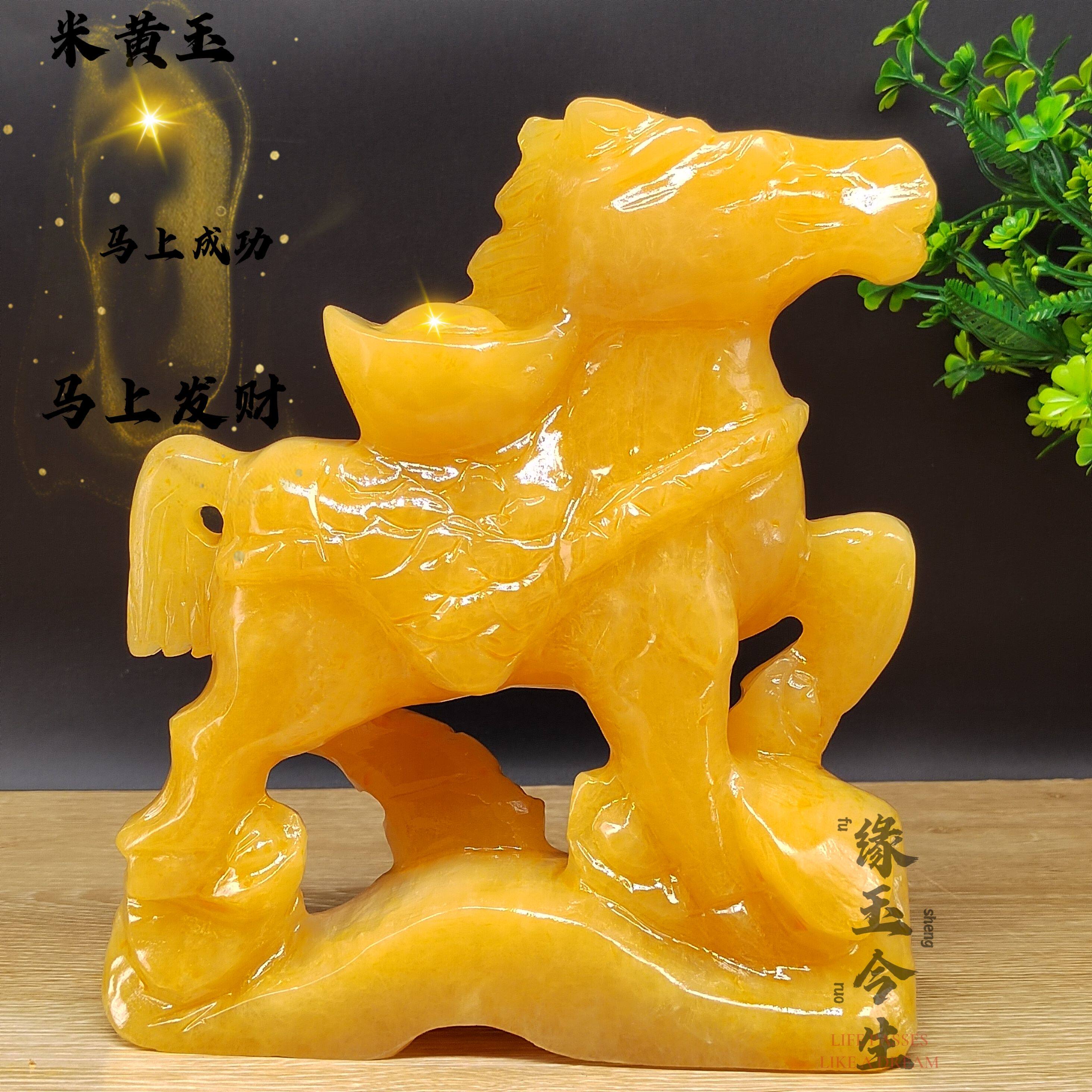 天然米黄玉玉马摆件玉石生肖马上有钱精工雕刻办公室桌面生日开业