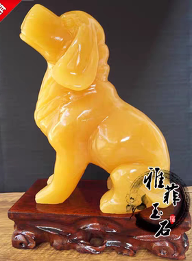 天然黄玉狗摆件十二生肖狗玉石狗招财客厅玄关装饰品补角狗招财