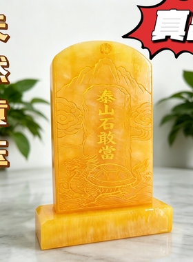 泰山石敢当天然黄玉原石旺财补角家宅挡路室内外摆件假山玉石风水