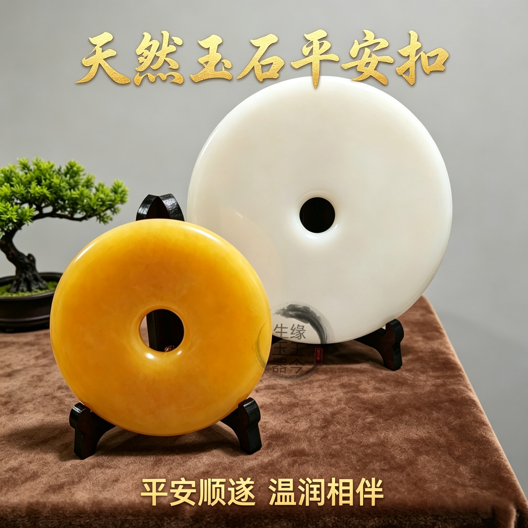 天然黄玉平安扣摆件圆形玉璧和氏璧桌面摆饰商铺白玉客厅玄关礼品