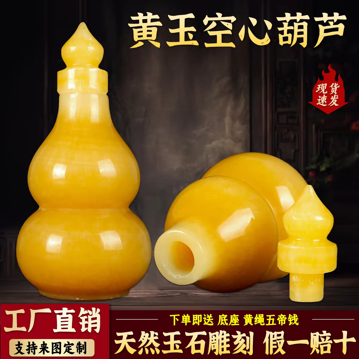天然黄玉空心葫芦开口玉葫芦摆件开业乔迁礼品福禄客厅玄关装饰品