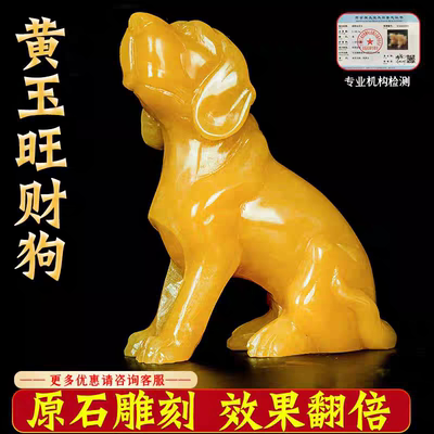 天然黄玉狗摆件家居补角大狼狗生肖狗玉石狗石雕吉祥物酒柜装饰品