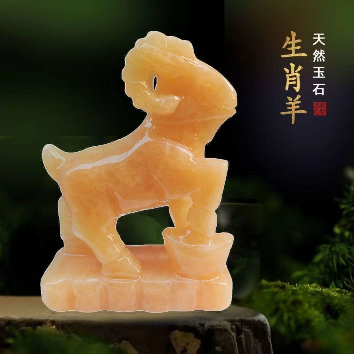 天然黄玉羊摆件山羊生肖羊石雕羊聚宝盆玉石招财摆件酒柜饰品