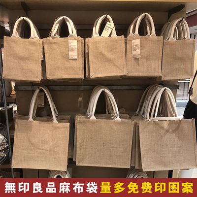 无印良品麻布袋定制logo通勤包