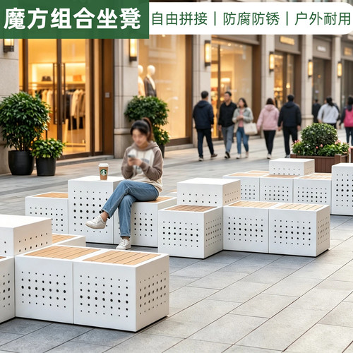户外洞洞座凳组合室外塑木休闲凳