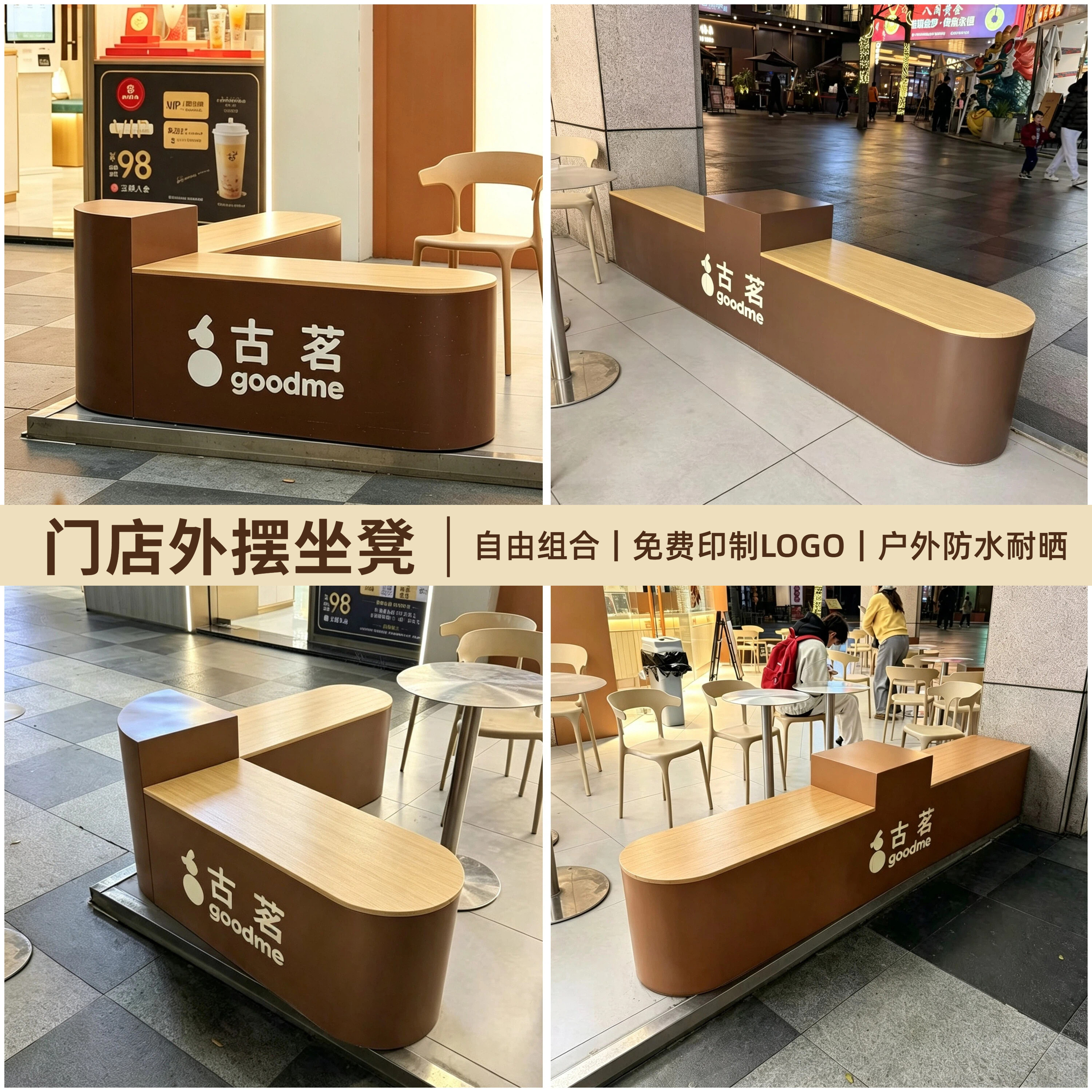 古茗同款外摆坐凳塑木商用休闲凳