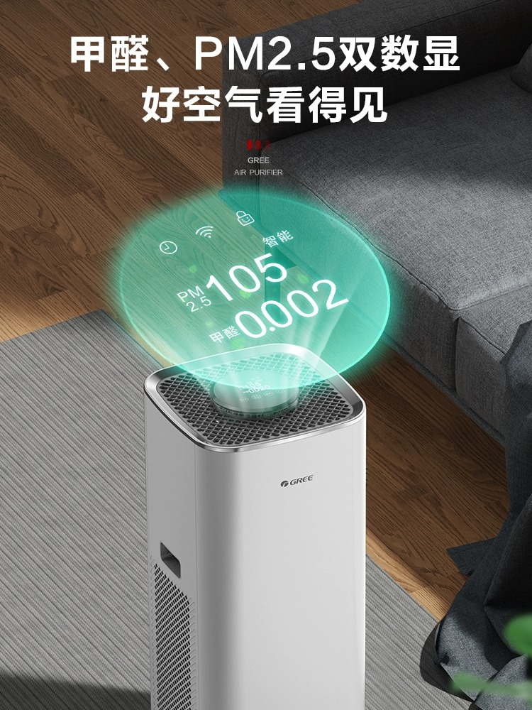 格力空气净化器除甲醛除异味烟味PM2.5空气净化机KJ580G-A01