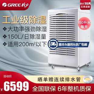 格力工業(yè)除濕機(jī)大功率CF3.8BDE地下室抽濕商場家用空氣干燥吸濕器