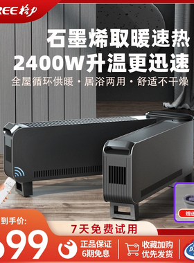格力石墨烯踢脚线家用遥控取暖折叠速热防水电暖气片 NJE-S6024Ba
