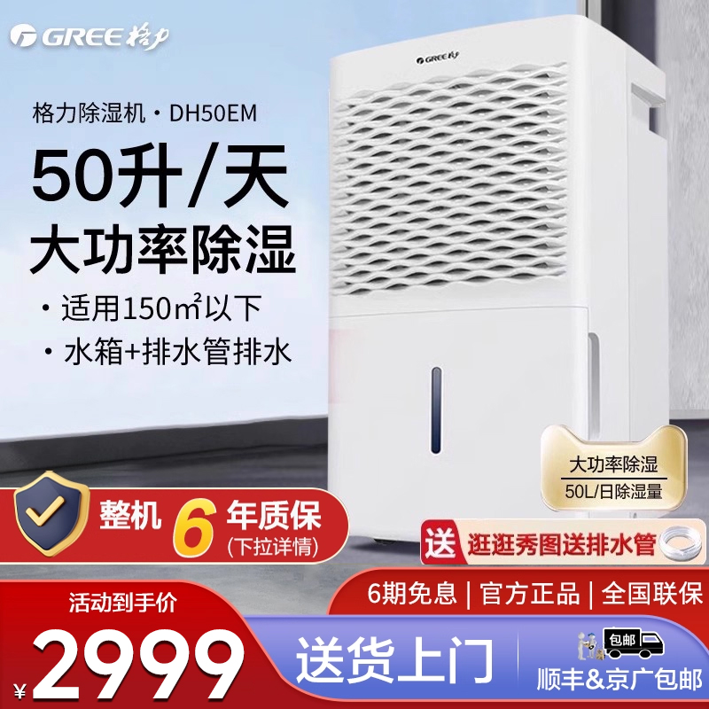 50L除湿量抽湿机格力家用地下室