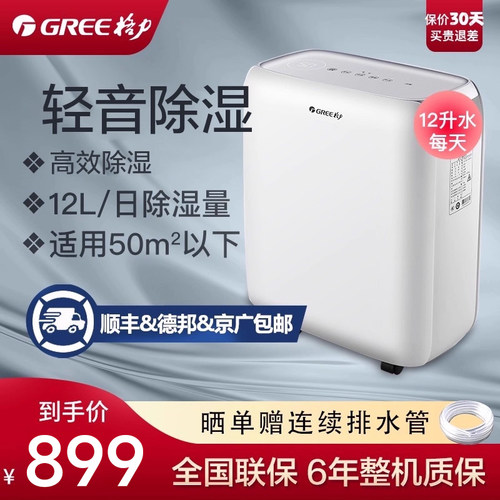 格力除湿机家用干燥机dh12en小型