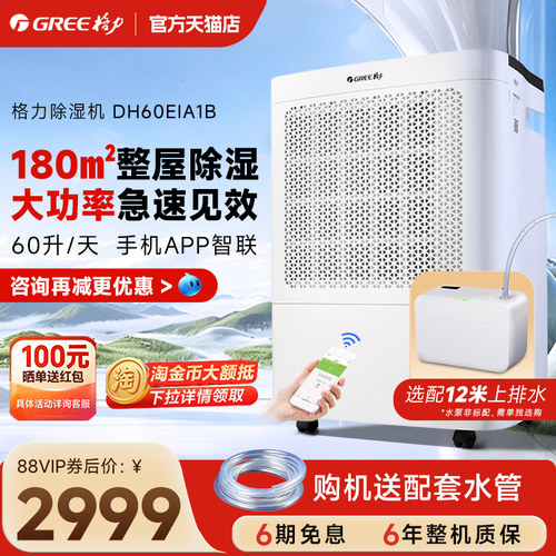 格力除湿机DH60EI家用地下室别墅