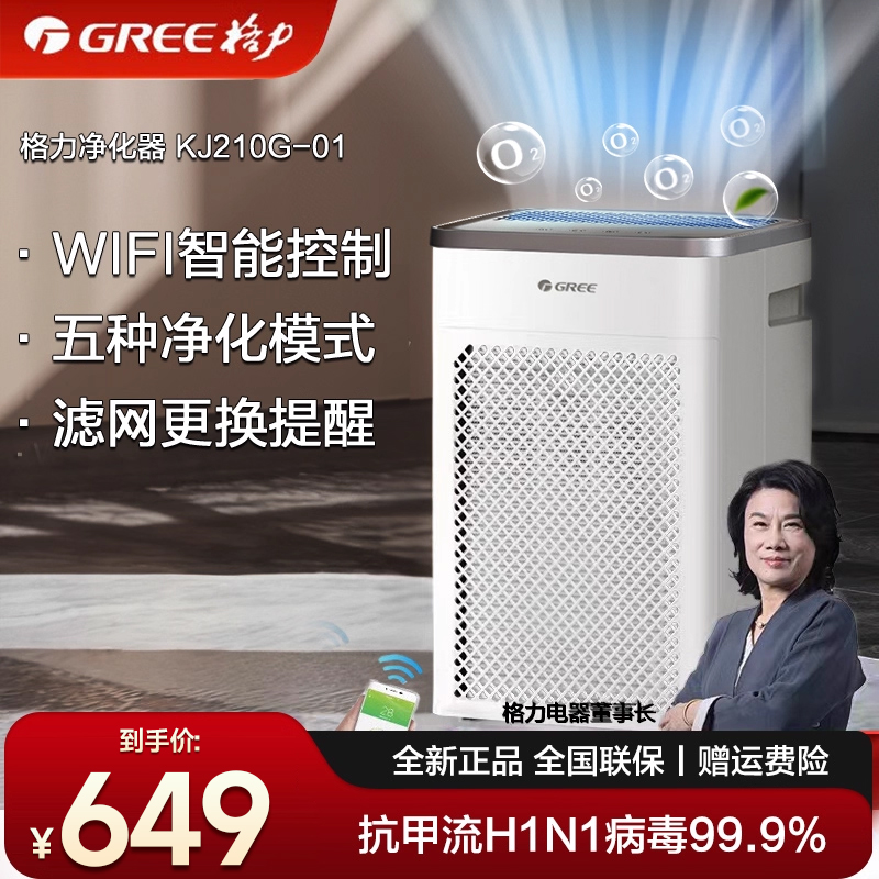 格力家用除甲醛空气净化器