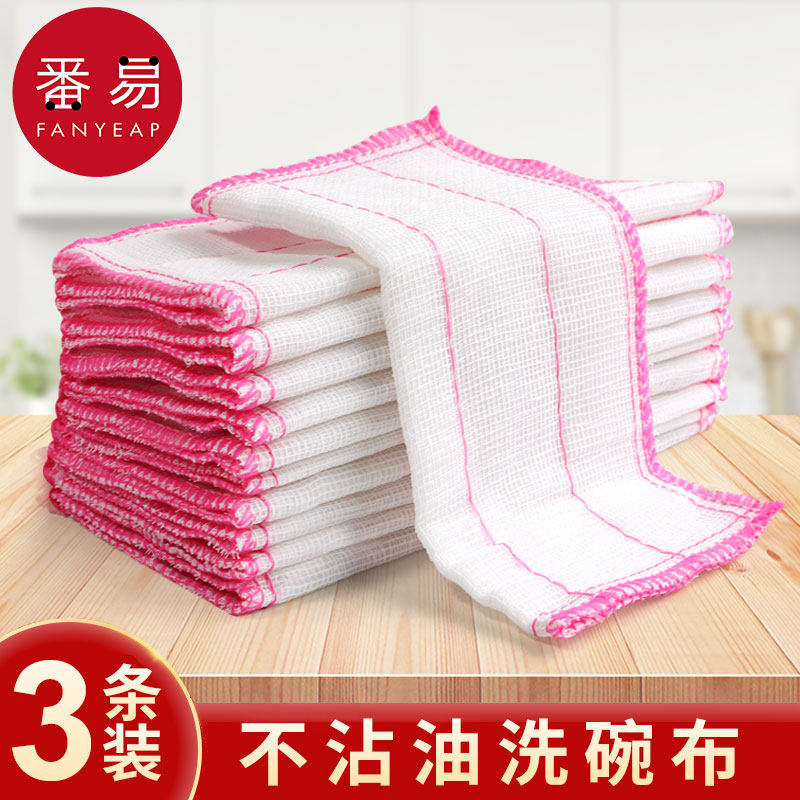 去油毛巾不沾粘家务清洁洗碗布