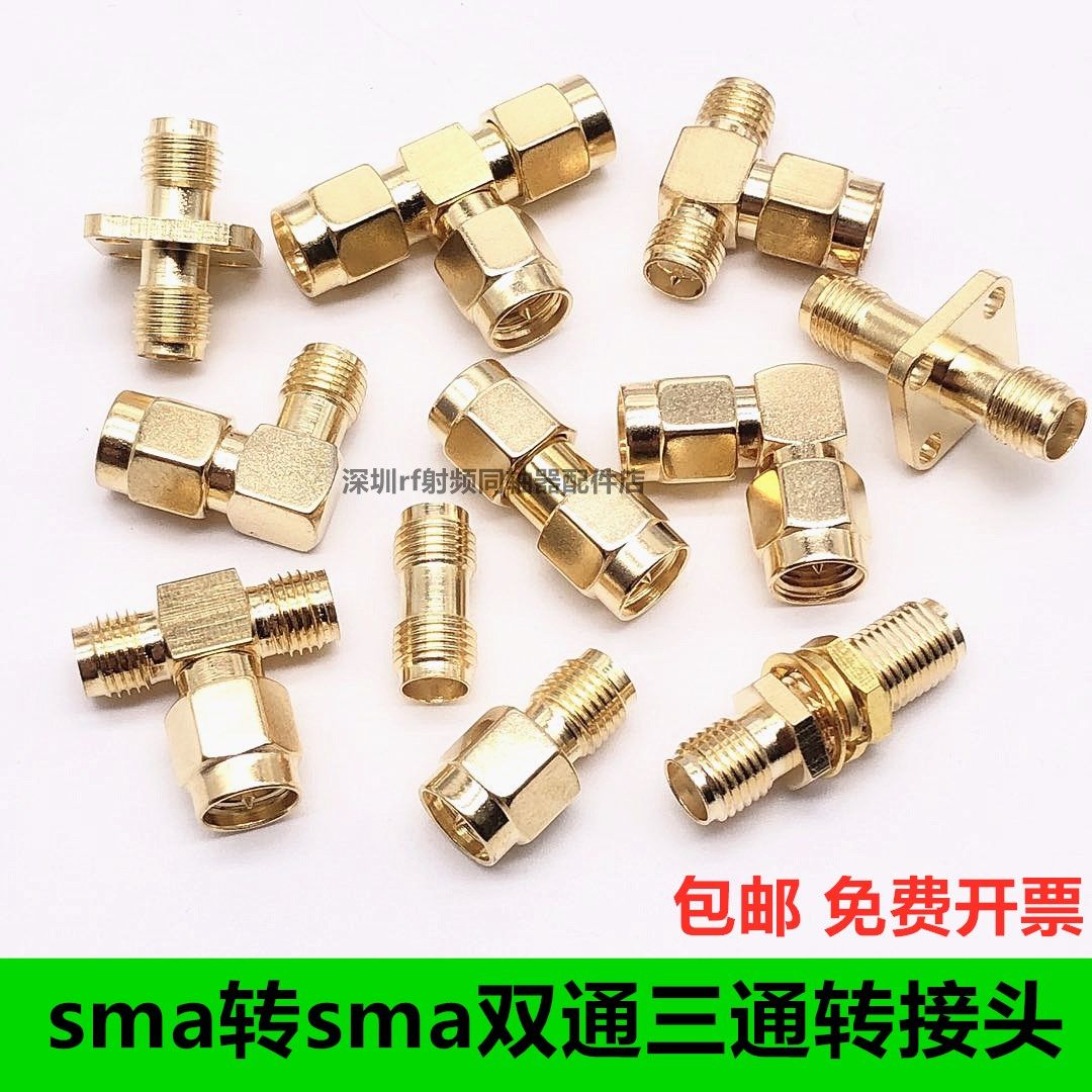 SMA转接头SMA公头SMA母头三通弯头公转母直角公对公RF射频连接器
